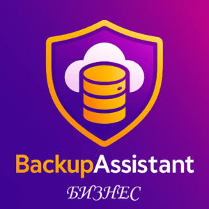 BackupAssistant 1.1