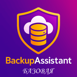 BackupAssistant 1.1